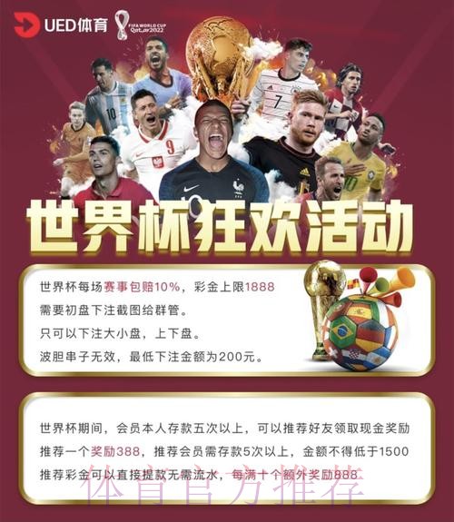 世界杯竞猜全面解析:正规平台及其投注选项 世界杯竞猜全面解析:正规平台及其投注选项