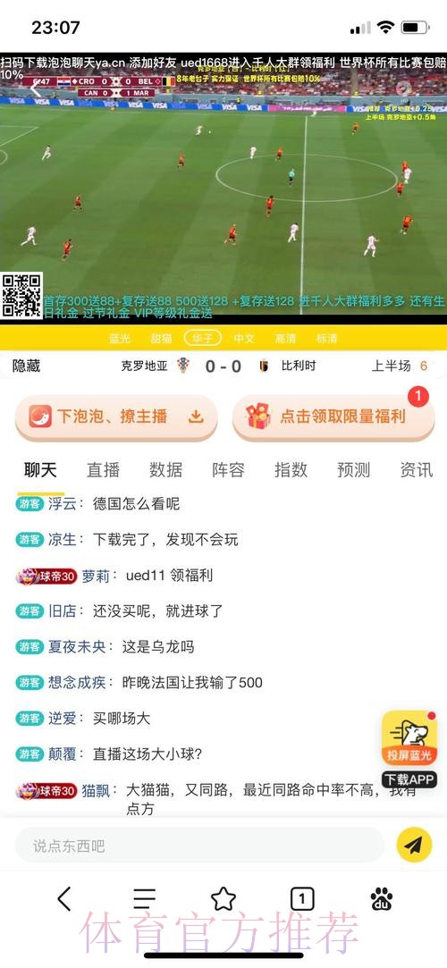 世界杯竞猜全面解析:正规平台及其投注选项 世界杯竞猜全面解析:正规平台及其投注选项