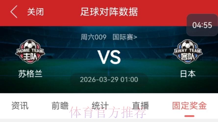 世界杯比分实时追踪应用 世界杯比分实时追踪应用