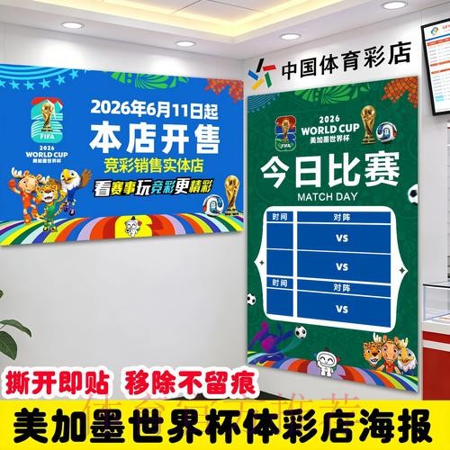 世界杯竞彩正规平台精选推介 世界杯竞彩正规平台精选推介
