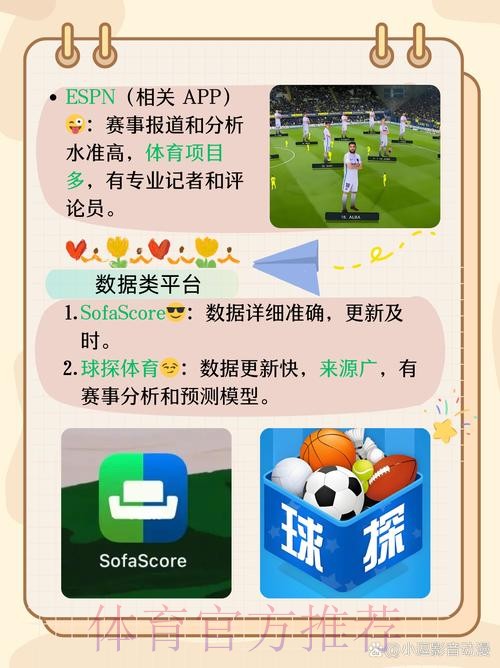 世界杯滚球APP下载精选大全 世界杯滚球APP下载精选大全