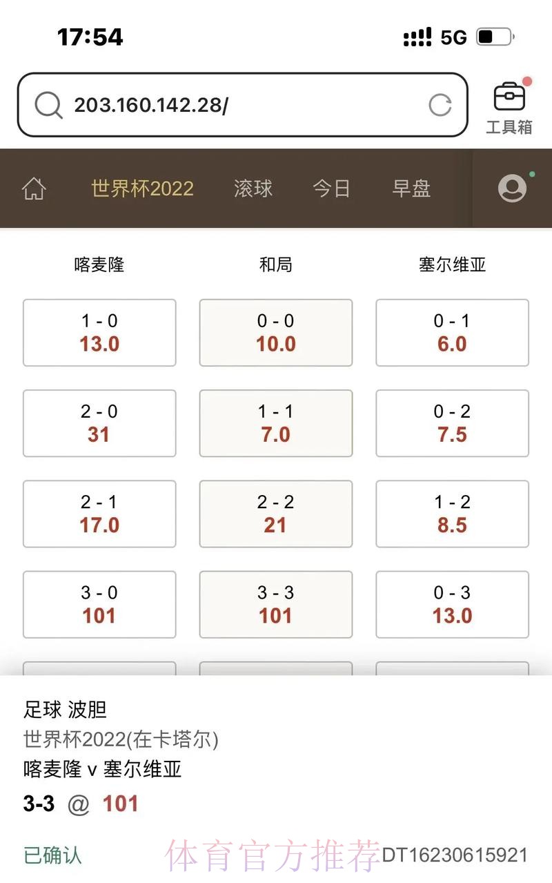 世界杯滚球APP下载精选大全 世界杯滚球APP下载精选大全